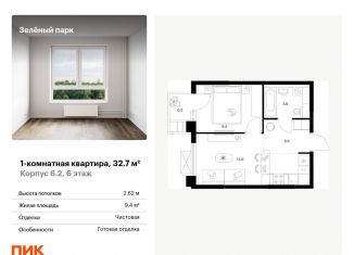 Продается 1-комнатная квартира, 32.7 м2, Зеленоград