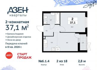 Продается 2-комнатная квартира, 37.1 м2, Москва, жилой комплекс Дзен-кварталы, 6.1.4