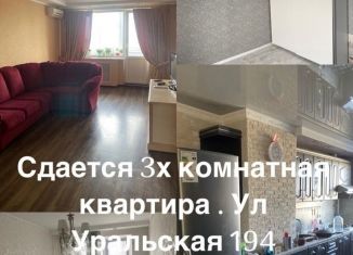 Сдается 3-комнатная квартира, 58 м2, Краснодар, Уральская улица, 188, микрорайон Комсомольский