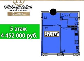 1-ком. квартира на продажу, 37.1 м2, Ставропольский край, улица Проскурина, 8