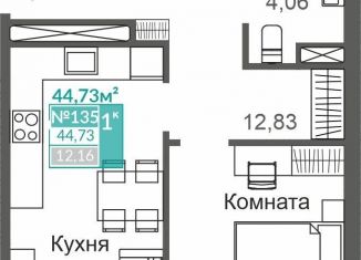 Продаю однокомнатную квартиру, 44.7 м2, Крым