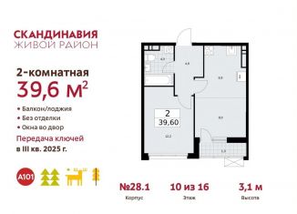 Продажа 2-ком. квартиры, 39.6 м2, поселение Сосенское