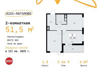Продаю 2-комнатную квартиру, 51.5 м2, Ленинградская область