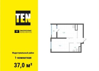 1-комнатная квартира на продажу, 37 м2, Хабаровск