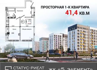 Продам 1-комнатную квартиру, 41.4 м2, Крым