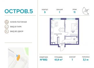 Продаю 1-комнатную квартиру, 41.9 м2, Москва, метро Пионерская