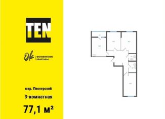 Продается 3-комнатная квартира, 77.1 м2, Екатеринбург