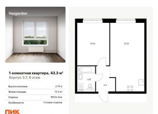Продаю однокомнатную квартиру, 43.3 м2, Москва, метро Аминьевская