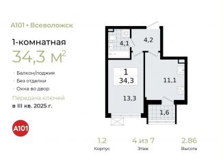 Продажа 1-ком. квартиры, 34.3 м2, Всеволожск