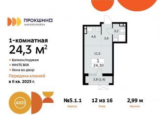 Квартира на продажу студия, 24.3 м2, поселение Сосенское, жилой комплекс Прокшино, 5.1.1