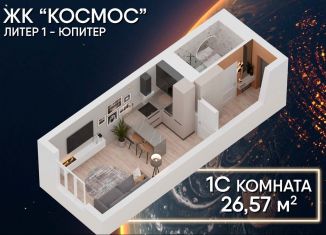 Квартира на продажу студия, 26.6 м2, Республика Башкортостан, жилой комплекс Космос, лит1