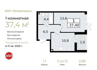 1-комнатная квартира на продажу, 37.4 м2, Всеволожск
