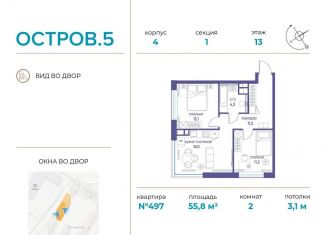 Продажа 2-комнатной квартиры, 55.8 м2, Москва, метро Филёвский парк