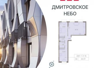 Продажа 2-комнатной квартиры, 66 м2, Москва, метро Селигерская