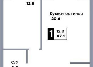 Продажа 1-ком. квартиры, 47.1 м2, Самарская область