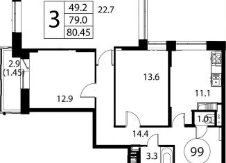 Продам трехкомнатную квартиру, 80.5 м2, Домодедово