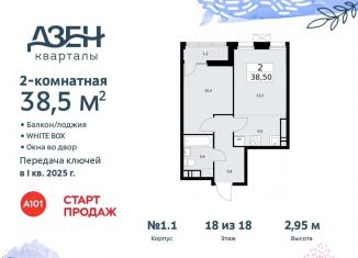 Продается 2-ком. квартира, 38.5 м2, Москва