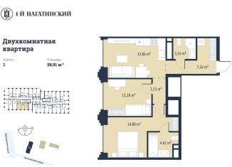 Продаю двухкомнатную квартиру, 58.6 м2, Москва, метро Нагорная, Нагатинская улица, к1вл1