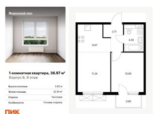 Продажа однокомнатной квартиры, 37 м2, Ленинградская область, жилой комплекс Янинский Лес, 6