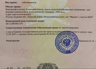 Продается участок, 10 сот., СНТ Фиалка, улица Ленина