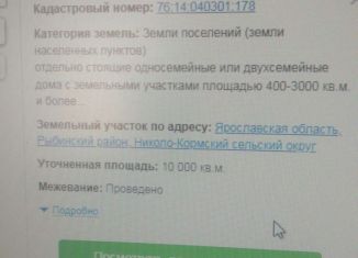 Продам участок, 100 сот., деревня Сидорово, 78К-0004