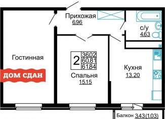 Двухкомнатная квартира на продажу, 61.8 м2, Новороссийск, улица Удалова, 10, ЖК Кутузовский