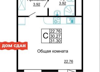 Квартира на продажу студия, 31.3 м2, Новороссийск, улица Удалова, 10, ЖК Кутузовский