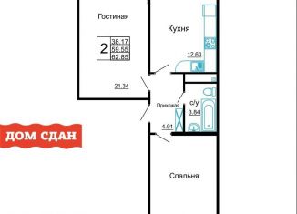 Продается 2-ком. квартира, 62.9 м2, Новороссийск, улица Удалова, 10, ЖК Кутузовский