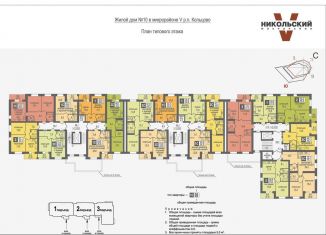 Продаю 3-ком. квартиру, 81.5 м2, рабочий посёлок Кольцово, Никольский проспект, 20