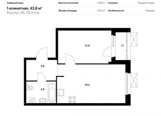 Продается 1-комнатная квартира, 42.8 м2, Тюмень, ЖК Озёрный Парк, жилой комплекс Озёрный Парк, 3Б