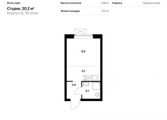 Продам квартиру студию, 20.2 м2, Екатеринбург, метро Чкаловская