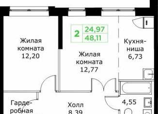 Продаю 2-комнатную квартиру, 48.1 м2, Московская область