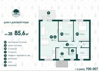 Продажа дома, 85.6 м2, хутор Бурковский