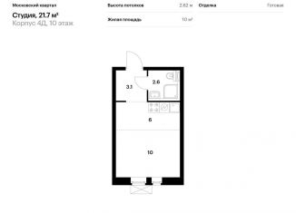 Квартира на продажу студия, 21.7 м2, Обнинск, жилой комплекс Московский квартал, 4Д