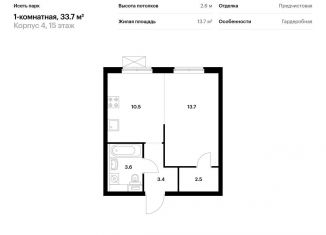 Продаю 1-комнатную квартиру, 33.7 м2, Екатеринбург, жилой комплекс Исеть Парк, 4, ЖК Исеть Парк