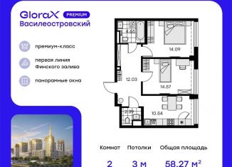 Продам 2-комнатную квартиру, 58.3 м2, Санкт-Петербург, метро Зенит