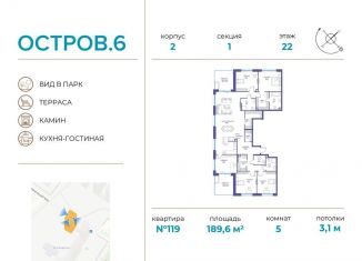 Продажа пятикомнатной квартиры, 189.6 м2, Москва, район Хорошёво-Мнёвники