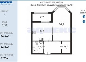 Продается однокомнатная квартира, 36.9 м2, Санкт-Петербург, Малая Бухарестская улица, 12, Малая Бухарестская улица
