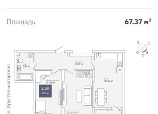 Продажа двухкомнатной квартиры, 67.4 м2, Екатеринбург, ЖК Рио, Хрустальногорская улица, 93