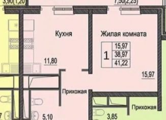 Продажа 1-ком. квартиры, 40 м2, Краснодар, ЖК Трио, Казбекская улица, 5