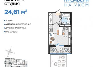 Продается квартира студия, 24.6 м2, Ульяновск, улица Посёлок УКСМ, Засвияжский район