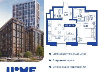 Продается 2-комнатная квартира, 47 м2, Москва, метро Алексеевская