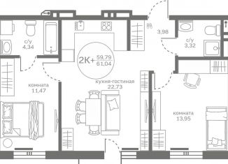 Продажа двухкомнатной квартиры, 59.8 м2, деревня Патрушева, улица Петра Ершова, 8