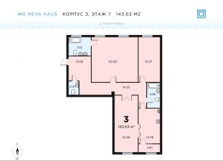 Продается трехкомнатная квартира, 143.6 м2, Санкт-Петербург, Петровский проспект, 11к3, ЖК Нева Хаус