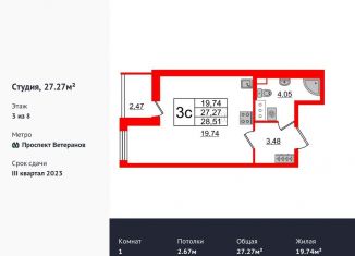 Квартира на продажу студия, 27.3 м2, Санкт-Петербург, жилой комплекс Солнечный Город, 19, ЖК Солнечный Город