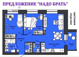Продается 2-комнатная квартира, 61 м2, Киров, улица Дмитрия Козулева, 2к1