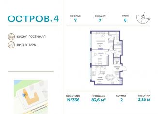 Продам двухкомнатную квартиру, 83.6 м2, Москва, метро Молодёжная