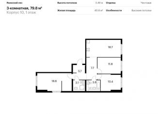 Продажа трехкомнатной квартиры, 79.8 м2, городской посёлок Янино-1