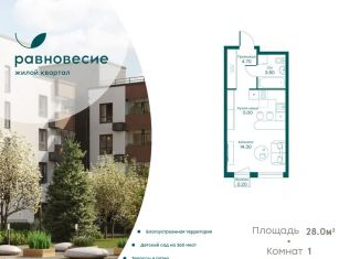 Продам квартиру студию, 28 м2, село Перхушково