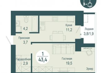 1-комнатная квартира на продажу, 43.4 м2, Красноярск, ЖК Скандис озеро, улица Авиаторов, 24